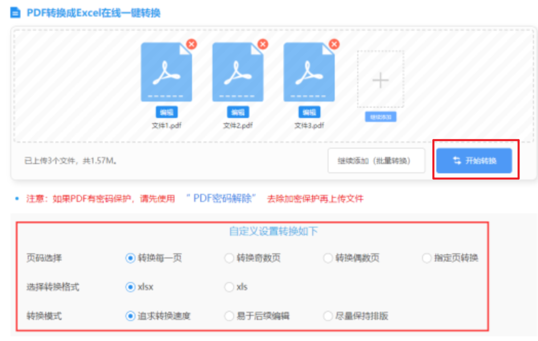 万博娱乐登录入口旧版本下载使用讲解 - 开始转换